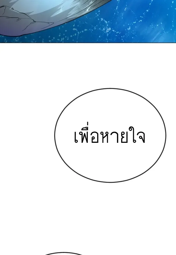 Superhuman Era ยุคแห่งยอดมนุษย์ ตอนที่ 230 หน้า 179