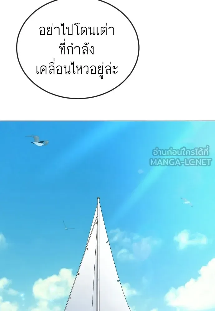 Superhuman Era ยุคแห่งยอดมนุษย์ ตอนที่ 230 หน้า 180