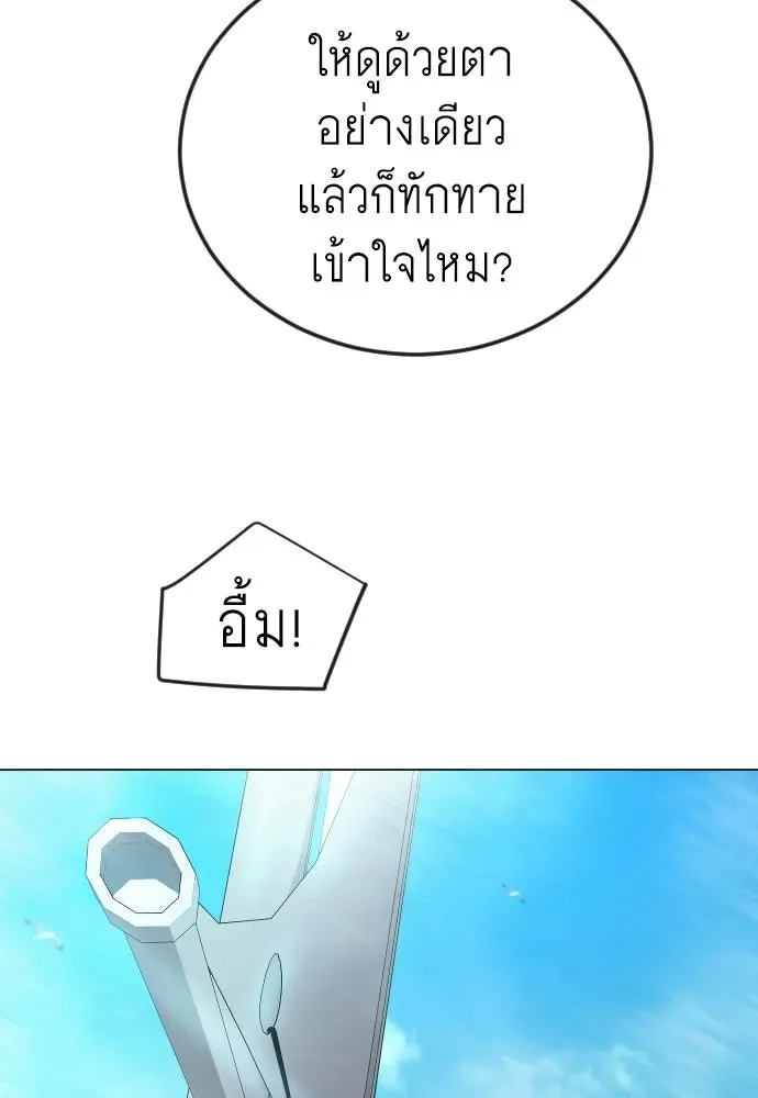 Superhuman Era ยุคแห่งยอดมนุษย์ ตอนที่ 230 หน้า 182