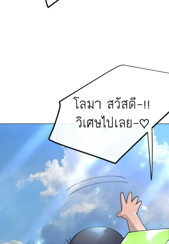 Superhuman Era ยุคแห่งยอดมนุษย์ ตอนที่ 230 หน้า 188