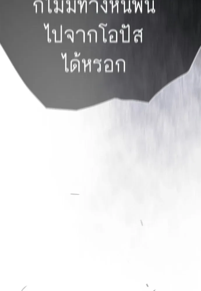 Superhuman Era ยุคแห่งยอดมนุษย์ ตอนที่ 230 หน้า 19