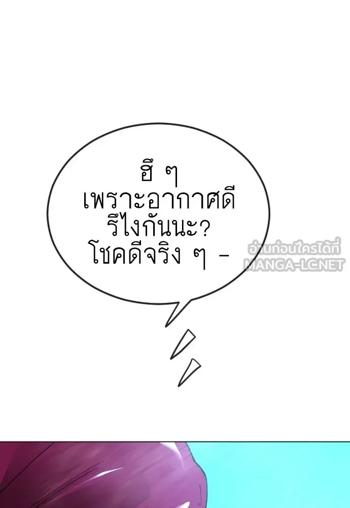 Superhuman Era ยุคแห่งยอดมนุษย์ ตอนที่ 230 หน้า 192