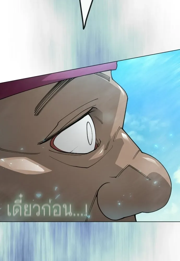 Superhuman Era ยุคแห่งยอดมนุษย์ ตอนที่ 230 หน้า 194