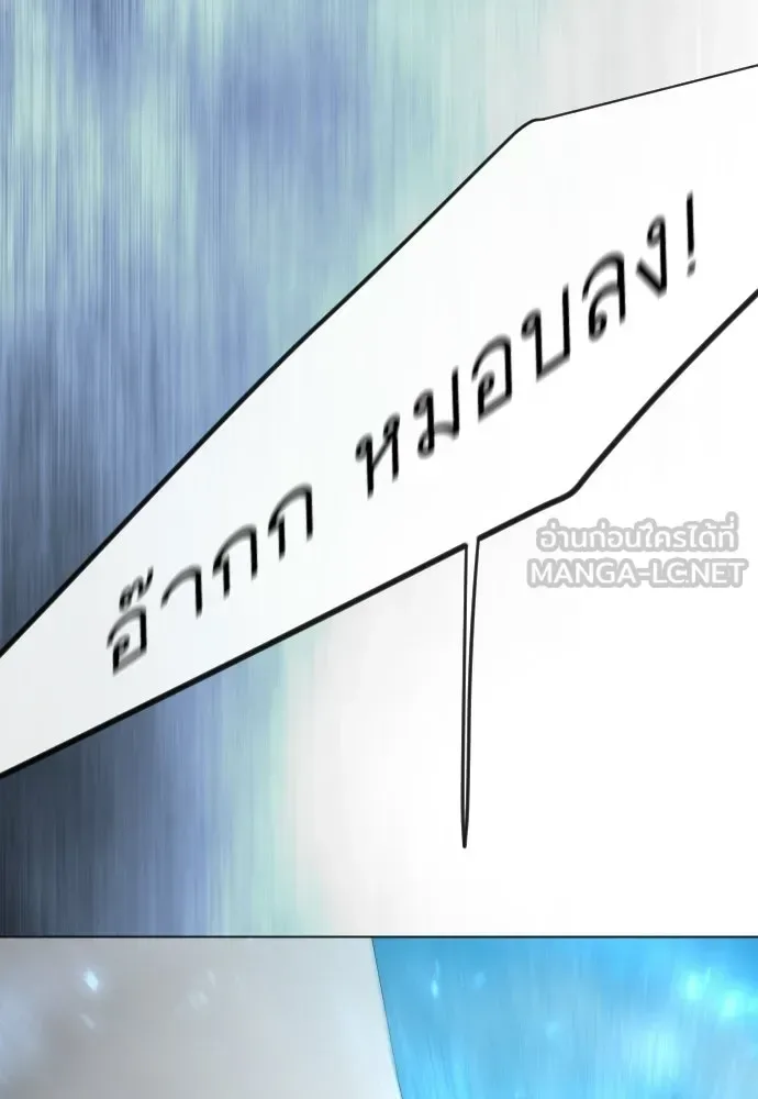 Superhuman Era ยุคแห่งยอดมนุษย์ ตอนที่ 230 หน้า 195