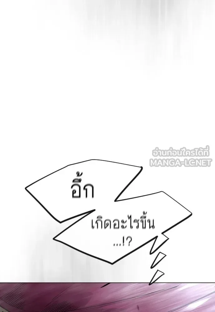 Superhuman Era ยุคแห่งยอดมนุษย์ ตอนที่ 230 หน้า 198