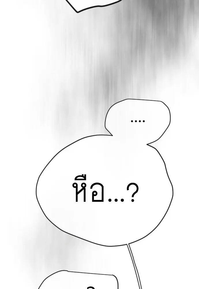 Superhuman Era ยุคแห่งยอดมนุษย์ ตอนที่ 230 หน้า 202