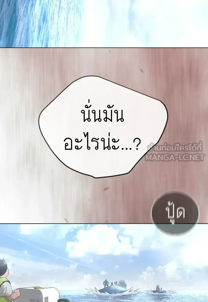 Superhuman Era ยุคแห่งยอดมนุษย์ ตอนที่ 230 หน้า 207