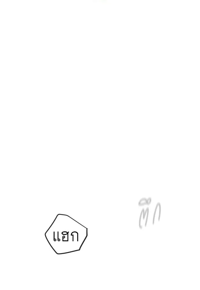 Superhuman Era ยุคแห่งยอดมนุษย์ ตอนที่ 230 หน้า 23