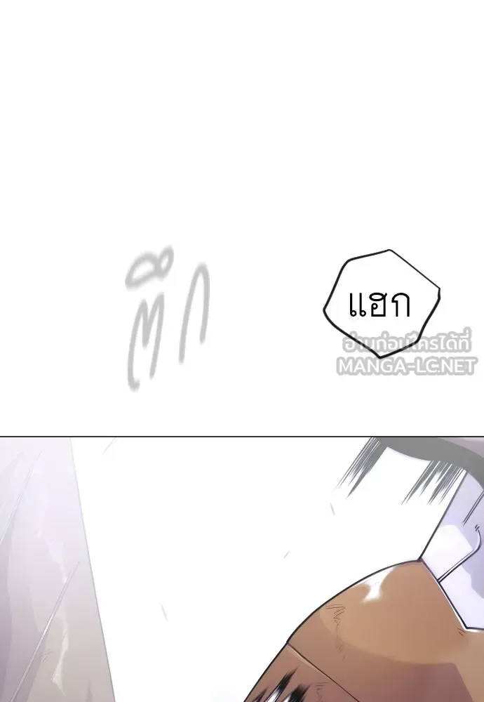 Superhuman Era ยุคแห่งยอดมนุษย์ ตอนที่ 230 หน้า 24