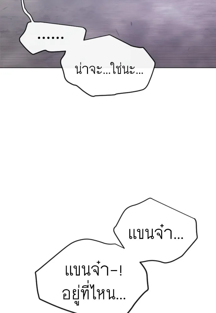 Superhuman Era ยุคแห่งยอดมนุษย์ ตอนที่ 230 หน้า 28