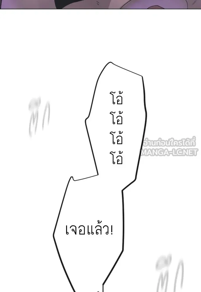 Superhuman Era ยุคแห่งยอดมนุษย์ ตอนที่ 230 หน้า 30