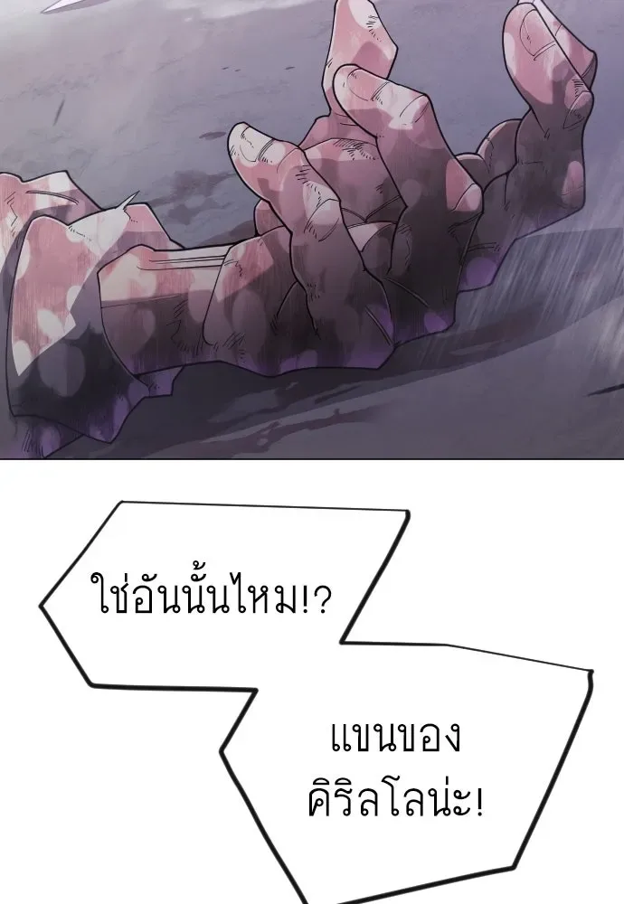 Superhuman Era ยุคแห่งยอดมนุษย์ ตอนที่ 230 หน้า 32