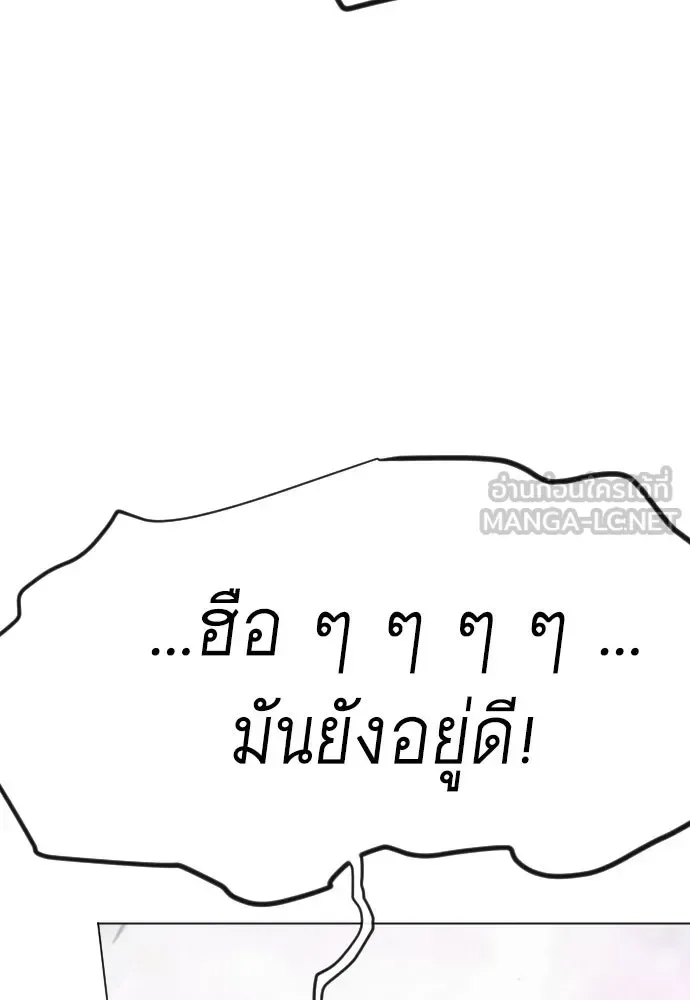 Superhuman Era ยุคแห่งยอดมนุษย์ ตอนที่ 230 หน้า 33