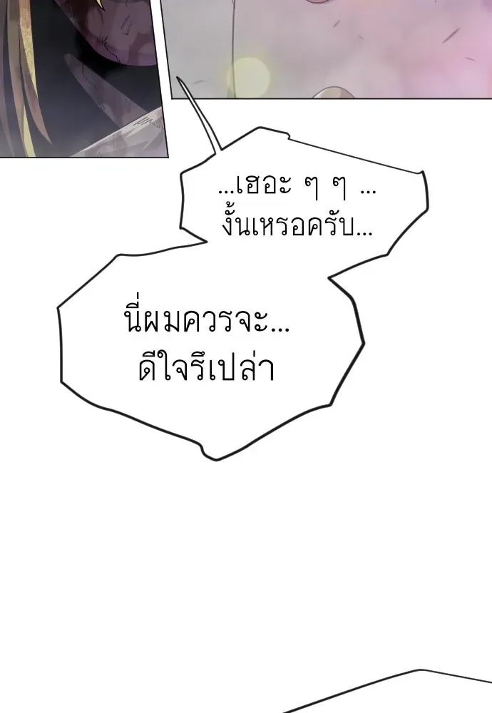 Superhuman Era ยุคแห่งยอดมนุษย์ ตอนที่ 230 หน้า 35