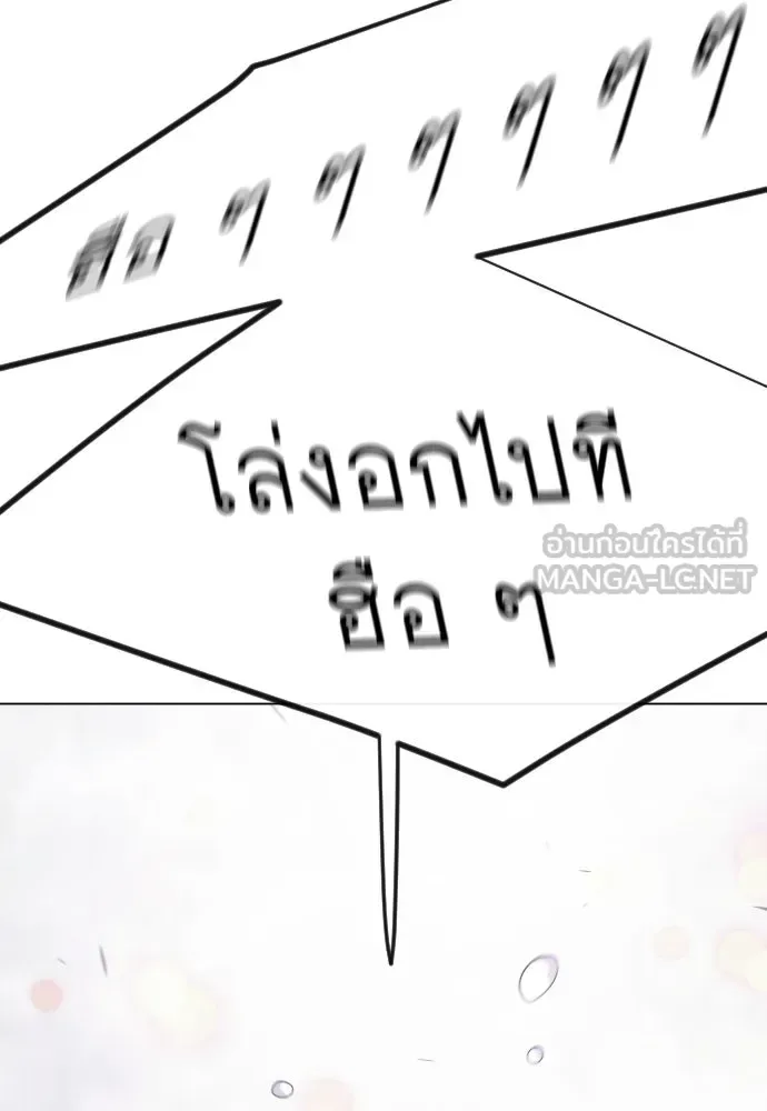 Superhuman Era ยุคแห่งยอดมนุษย์ ตอนที่ 230 หน้า 36