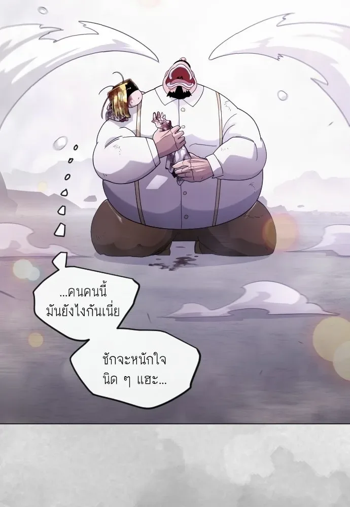 Superhuman Era ยุคแห่งยอดมนุษย์ ตอนที่ 230 หน้า 37