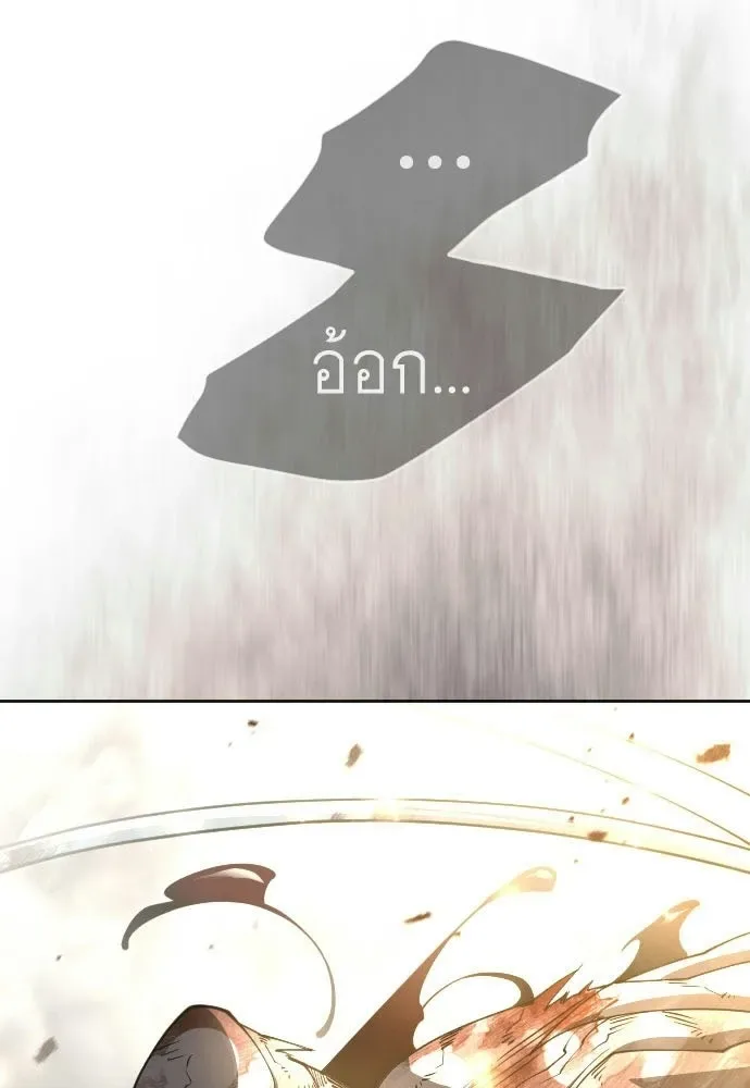 Superhuman Era ยุคแห่งยอดมนุษย์ ตอนที่ 230 หน้า 4