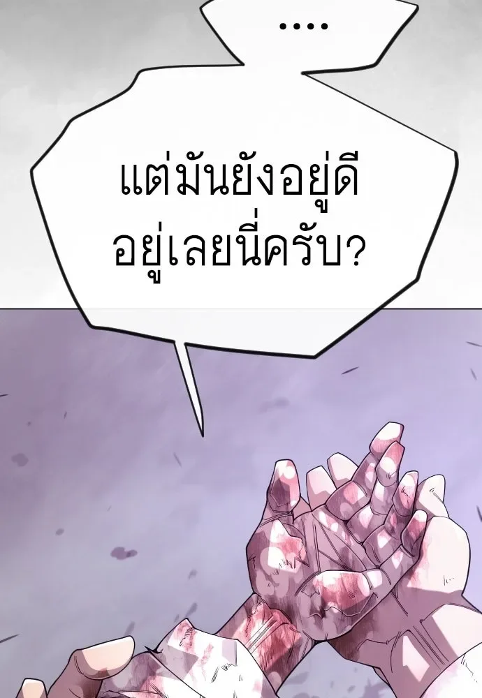 Superhuman Era ยุคแห่งยอดมนุษย์ ตอนที่ 230 หน้า 41