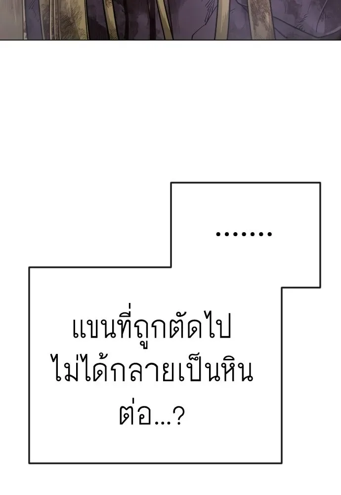 Superhuman Era ยุคแห่งยอดมนุษย์ ตอนที่ 230 หน้า 44