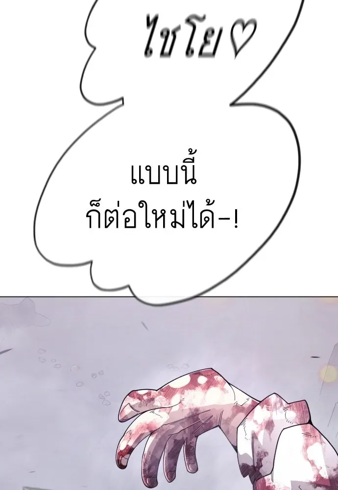 Superhuman Era ยุคแห่งยอดมนุษย์ ตอนที่ 230 หน้า 47