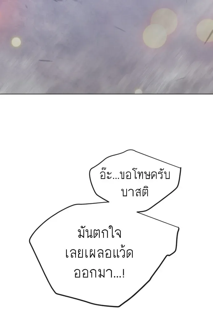 Superhuman Era ยุคแห่งยอดมนุษย์ ตอนที่ 230 หน้า 49