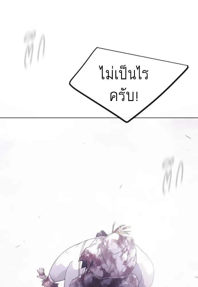 Superhuman Era ยุคแห่งยอดมนุษย์ ตอนที่ 230 หน้า 50