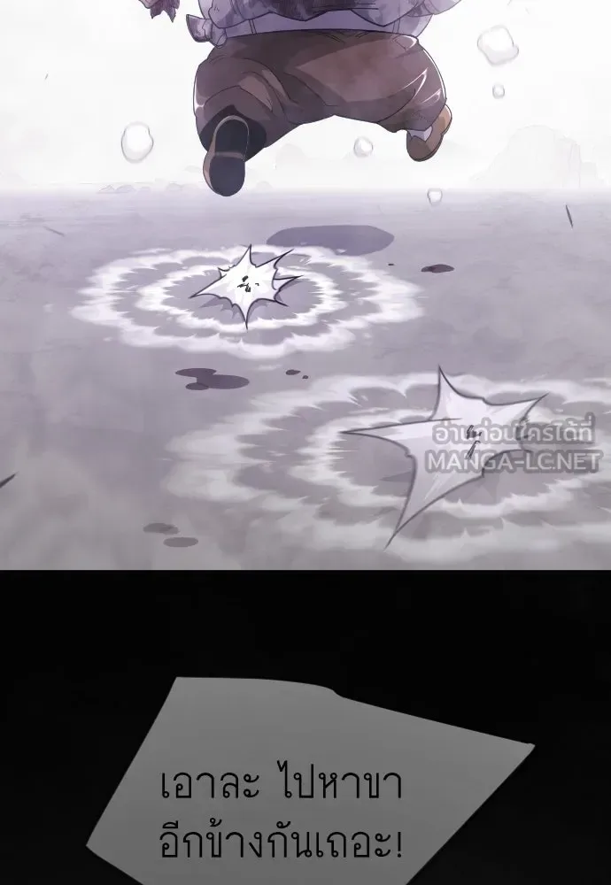 Superhuman Era ยุคแห่งยอดมนุษย์ ตอนที่ 230 หน้า 51