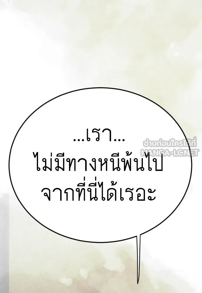 Superhuman Era ยุคแห่งยอดมนุษย์ ตอนที่ 230 หน้า 60