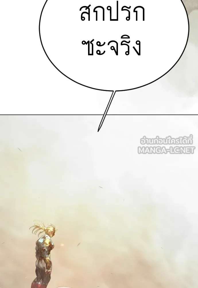 Superhuman Era ยุคแห่งยอดมนุษย์ ตอนที่ 230 หน้า 63