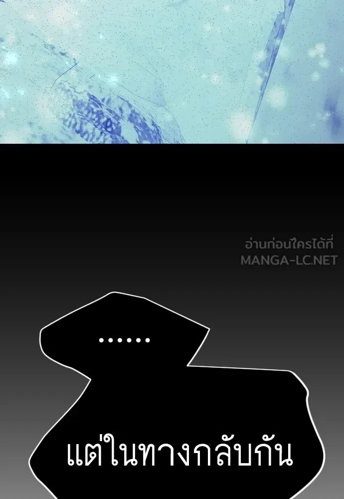 Superhuman Era ยุคแห่งยอดมนุษย์ ตอนที่ 230 หน้า 78