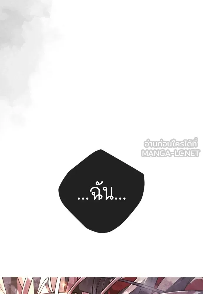 Superhuman Era ยุคแห่งยอดมนุษย์ ตอนที่ 230 หน้า 90