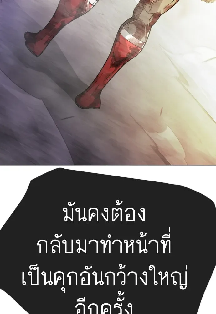 Superhuman Era ยุคแห่งยอดมนุษย์ ตอนที่ 230 หน้า 97