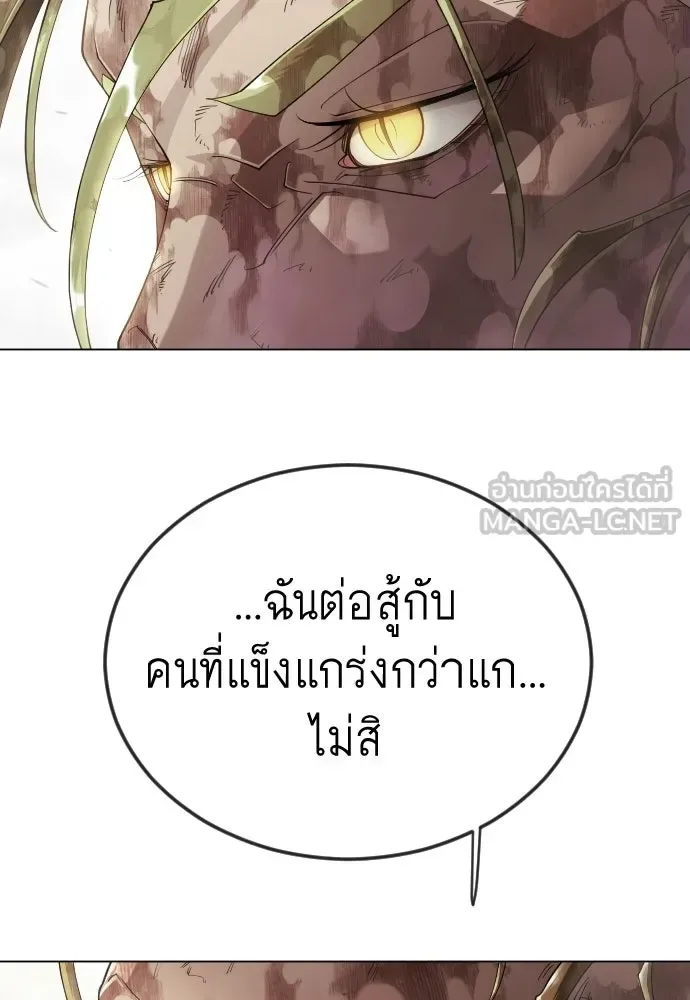 Superhuman Era ยุคแห่งยอดมนุษย์ ตอนที่ 230 หน้า 99