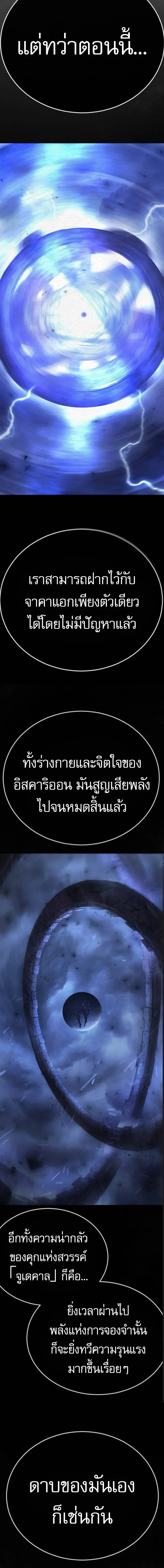 Superhuman Era ยุคแห่งยอดมนุษย์ ตอนที่ 231 หน้า 12