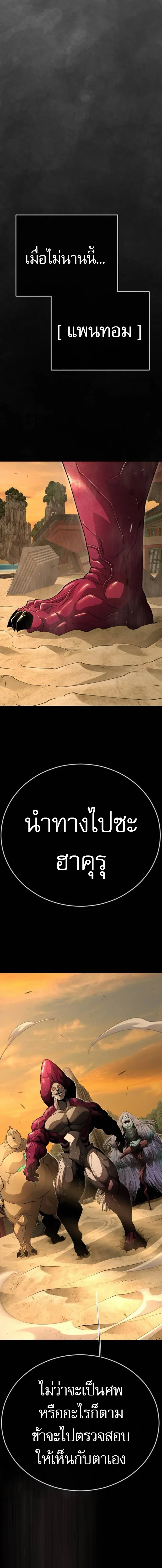 Superhuman Era ยุคแห่งยอดมนุษย์ ตอนที่ 231 หน้า 18
