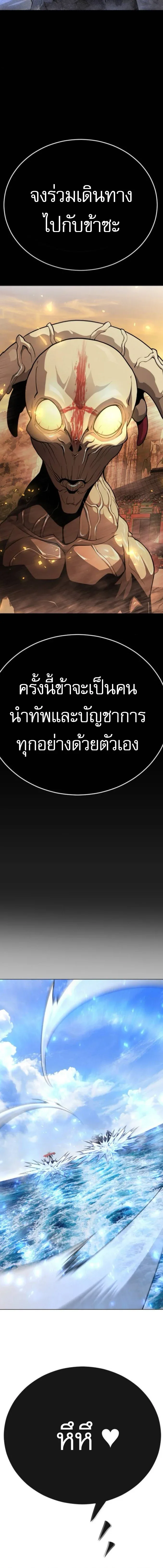 Superhuman Era ยุคแห่งยอดมนุษย์ ตอนที่ 231 หน้า 26