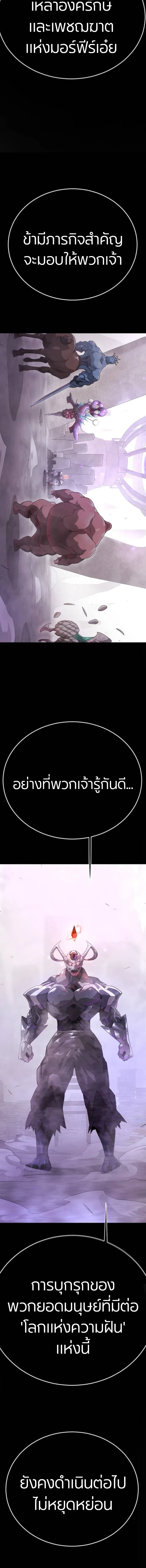 Superhuman Era ยุคแห่งยอดมนุษย์ ตอนที่ 233 หน้า 14