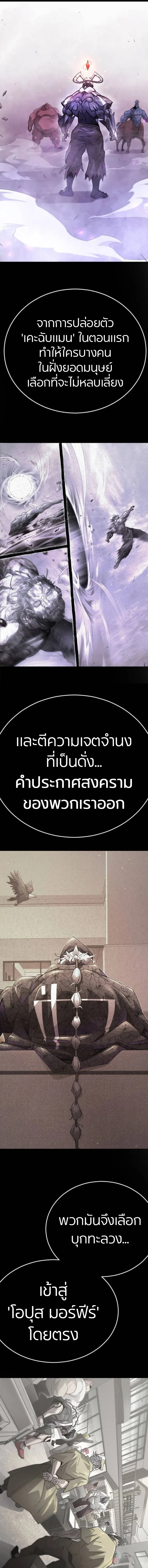 Superhuman Era ยุคแห่งยอดมนุษย์ ตอนที่ 233 หน้า 15