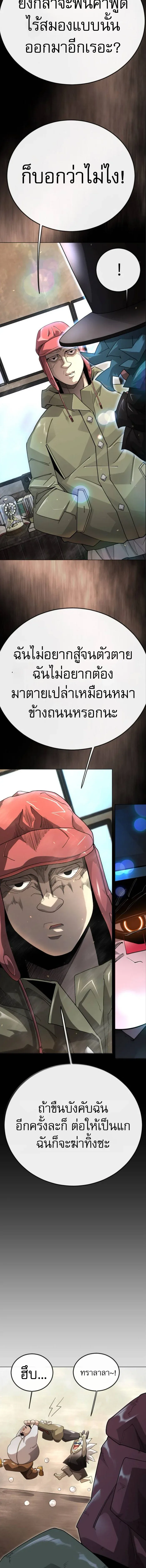 Superhuman Era ยุคแห่งยอดมนุษย์ ตอนที่ 233 หน้า 26