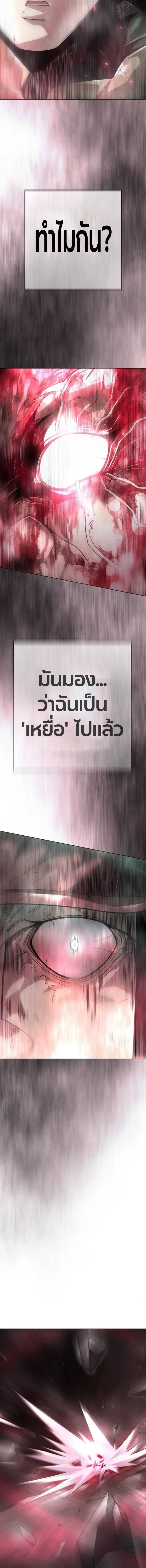Superhuman Era ยุคแห่งยอดมนุษย์ ตอนที่ 234 หน้า 19