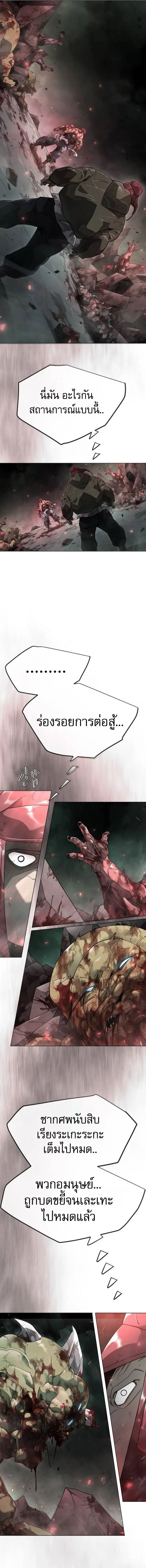 Superhuman Era ยุคแห่งยอดมนุษย์ ตอนที่ 234 หน้า 8