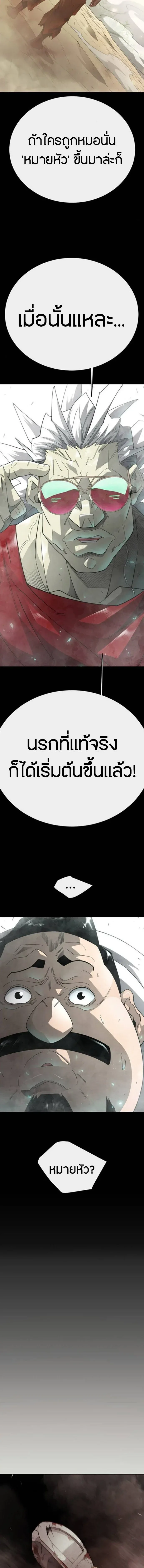 Superhuman Era ยุคแห่งยอดมนุษย์ ตอนที่ 235 หน้า 23