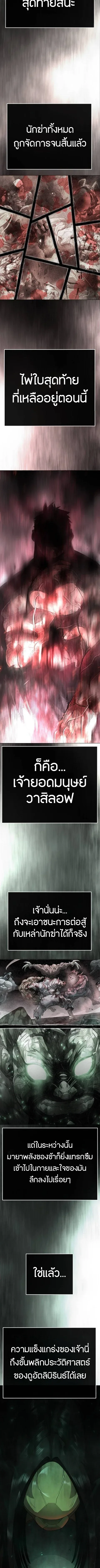 Superhuman Era ยุคแห่งยอดมนุษย์ ตอนที่ 237 หน้า 7