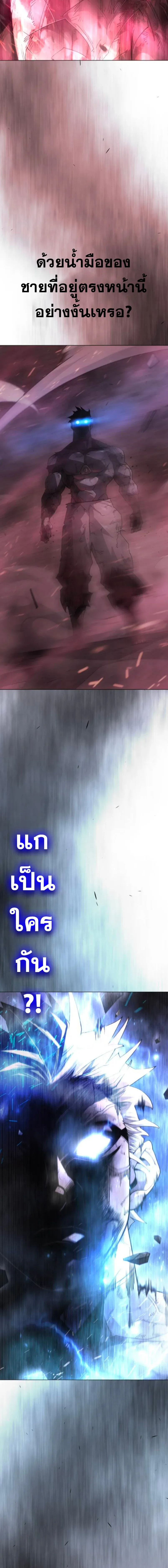 Superhuman Era ยุคแห่งยอดมนุษย์ ตอนที่ 239 หน้า 14