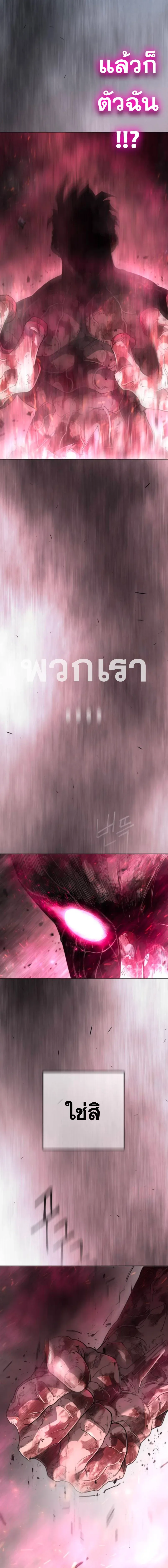 Superhuman Era ยุคแห่งยอดมนุษย์ ตอนที่ 239 หน้า 15