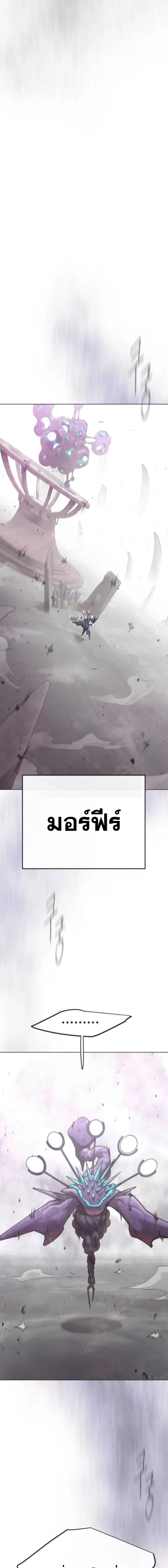 Superhuman Era ยุคแห่งยอดมนุษย์ ตอนที่ 239 หน้า 26