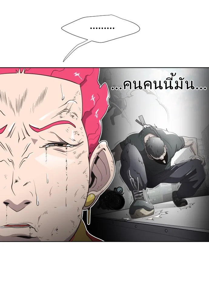 Superhuman Era ยุคแห่งยอดมนุษย์ ตอนที่ 24 หน้า 10