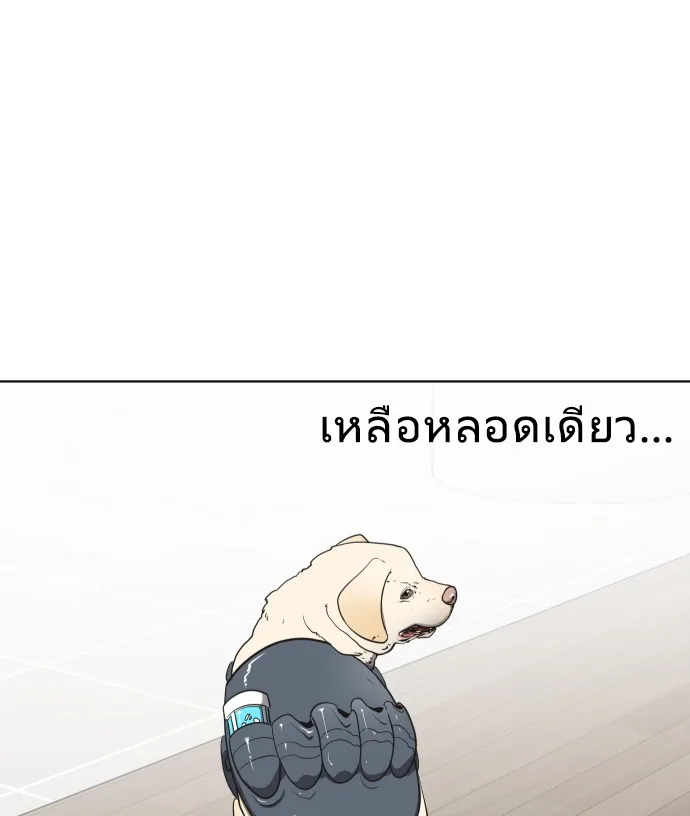 Superhuman Era ยุคแห่งยอดมนุษย์ ตอนที่ 24 หน้า 100