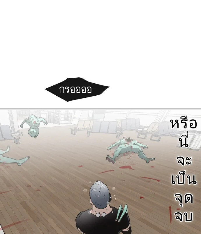 Superhuman Era ยุคแห่งยอดมนุษย์ ตอนที่ 24 หน้า 102
