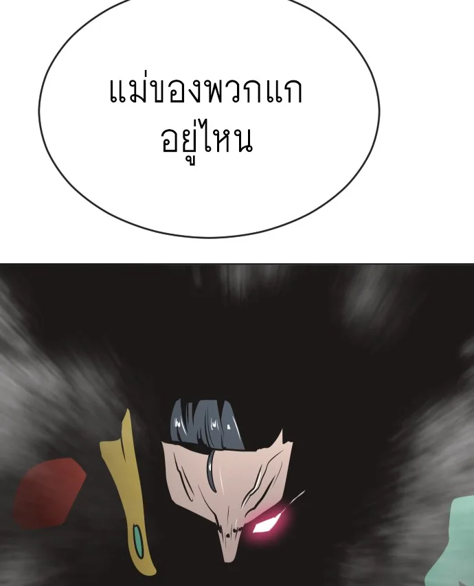 Superhuman Era ยุคแห่งยอดมนุษย์ ตอนที่ 24 หน้า 114